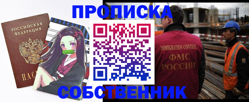 найти адрес прописки в Ясном