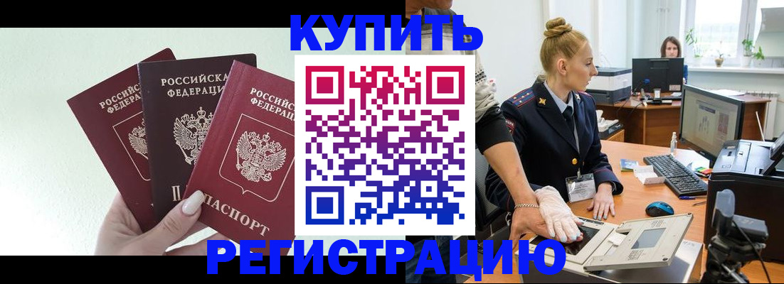 временная регистрация поиск в Ясном