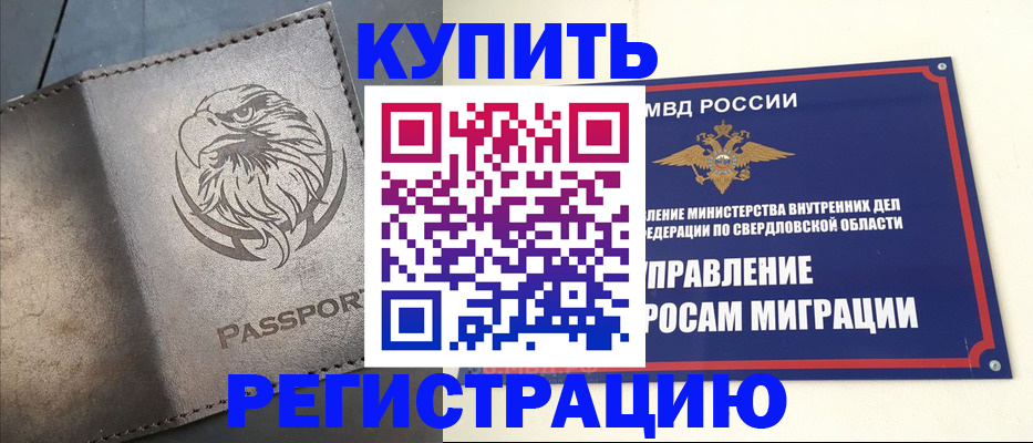 прописка поиск в Ясном