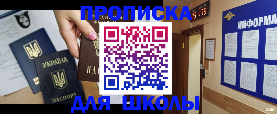 временная регистрация собственник в Ясном